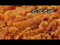 Original Makhadi Halwa Recipe Suji Ka Halwa Pakistani Makhadi Halwa By Sadia Uzair S Kitchen