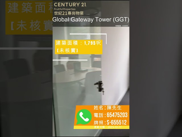 GLOBAL GATEWAY TWR Cheung Sha Wan M C048889 For Buy