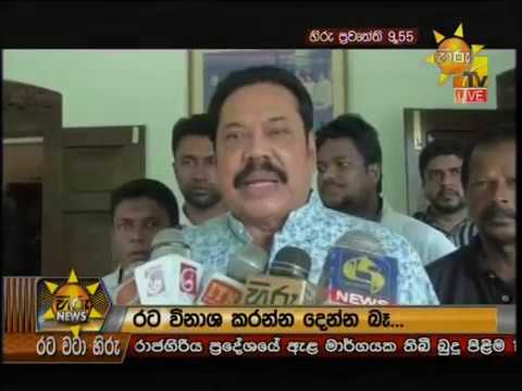 Hiru News 9.55 PM | 2019-06-15