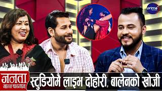 प्रियंका-दुर्गेशसँग कुलेन्द्र र राधिका फायर, गीत हटेपछि हंगामा, म्याथ सिक्ने भए...Kulendra | Radhika