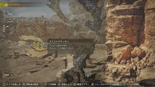 MHWilds｜トロコンは[上手に焼けました] ｜MHWs