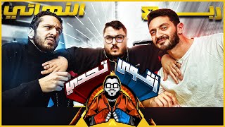 احنا بنلعب في الانفيلد و فرصة الانتقام ????- مروان سري ضد يوسف عثمان???????? - بطولة اقوي تحدي # ١١