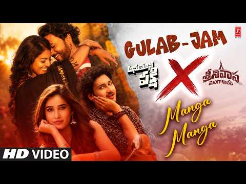 Gulab-Jam X Manga Manga | Anumana Pakshi | Srinivasa Mangapuram | Sricharan Pakala | G.V. Prakash K — Anumana Pakshi