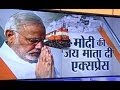 PM Modi to inaugurate train to Vaishno Devi before.