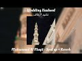 Wedding Nasheed - Muhammad Al Muqit - (Sped up + Reverb)