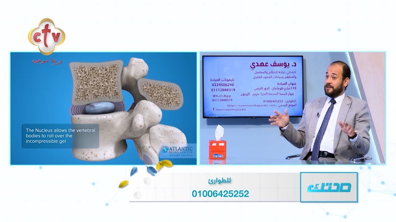 أمراض العمود الفقري