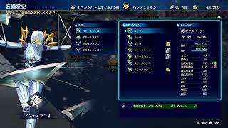 #4(ブリガンダインアビス)パンデミオンイベバトル3