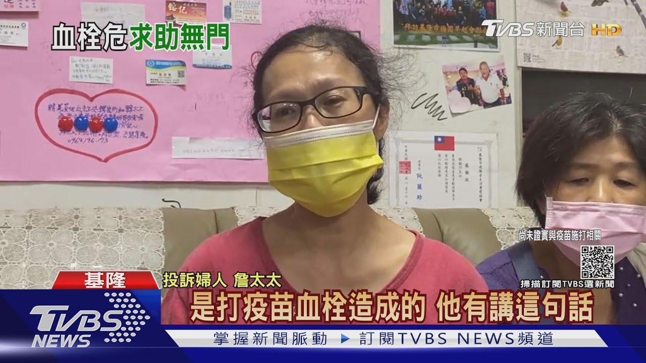 肉販打完AZ血栓命危! 妻痛哭:求助沒人理