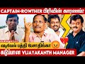 விஷப்பாம்பு Vadivelu நன்றி மறந்துட்டாரு Vija