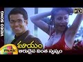 Mayam Telugu Movie Songs Arudaina Vinta Swapnam Music Video Antara Mali Tusshar Kapoor RGV