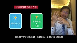 【精彩剪輯】壞膽固醇不是壞膽固醇！