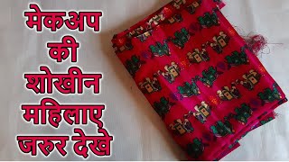 HOW TO REUSE WASTE CLOTHS TO MAKE BEST MAKEUP BOX AT HOME | BEST OUT OF WASTE CLOTHS | ADVANCE KALA