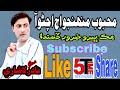 Interview Part 2 Singer Nadir Lashari