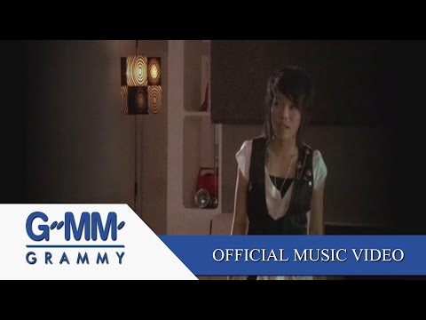 ไม่ต้องรู้ว่าเราคบกันแบบไหน - ดา เอ็นโดรฟิน【OFFICIAL MV】