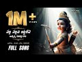 NALLA NALLANI BATTALESI FULL SONG NEW AYYAPPA SWAMY SONG 2024 KALYAN KEYS KAPIL CREATIONS