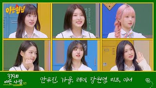 [閒聊] 被感染也變成垃圾的安俞真