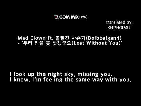 Mad Clown ft. 볼빨간 사춘기(Bolbbalgan4)  - '우리 집을 못 찾겠군요(Lost Without You)' ENG SUB