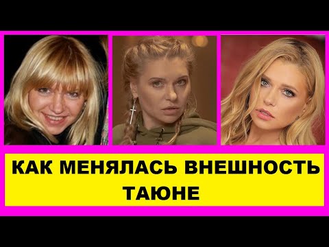 How Tayune's appearance changed! Or Tayune Then and Now!