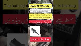 B1562: Outside Air Temperature Sensor and/or Its Circuit Malfunction #foryou #youtubeshorts #car #yt