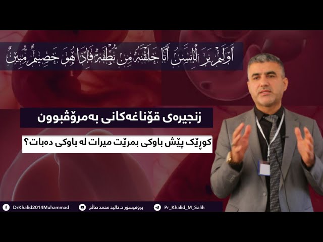 کوڕێک پێش باوکی بمرێت میرات لەباوکی دەبات؟