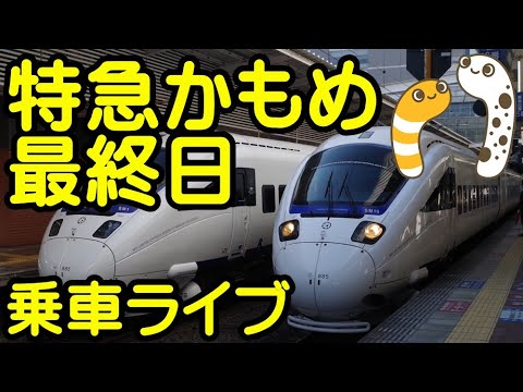 2022年 西九州新幹線開業記念・長崎駅 ブルーインパルス YouTubeライブ配信アーカイブのサムネイル 4