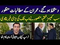 Mansoor Ali Khan Gives Inside News About Imran Khan Head On With Muneeb Farooq 365 News ED2W