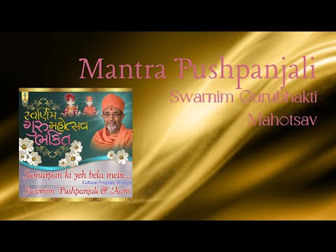 Mantra Pushpanjali | Swarnim Gurubhakti Mahotsav | Bhaktisudha
