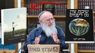 הכוזרי של ימינו  השקת המהדורה החדשה של ספרו של הרב אברהם לבני  הרב אורי שרקי