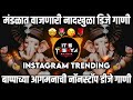 Ganpati Songs Dj Remix 2025 Ganpati Songs Dj Ganpati Nonstop Dj Song 2025 Ganpati Bappa DJ Song