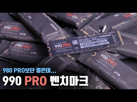 [4K] 980 PRO보단 좋은데... 아쉬워요 | 990 PRO