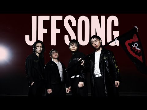 《MV》JFFT - JFFSONG【官方完整版 】