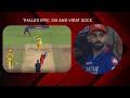 When MS Dhoni Hit A 110m SIX Shocked Virat Kohli IPL Magic Cricket Ipl2025 Cricketcomau