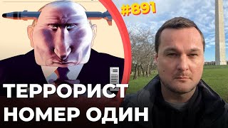 Путин стал новым Бин Ладеном для США | Стратегия РФ – заморозить Украину | Как защитить ТЭЦ?