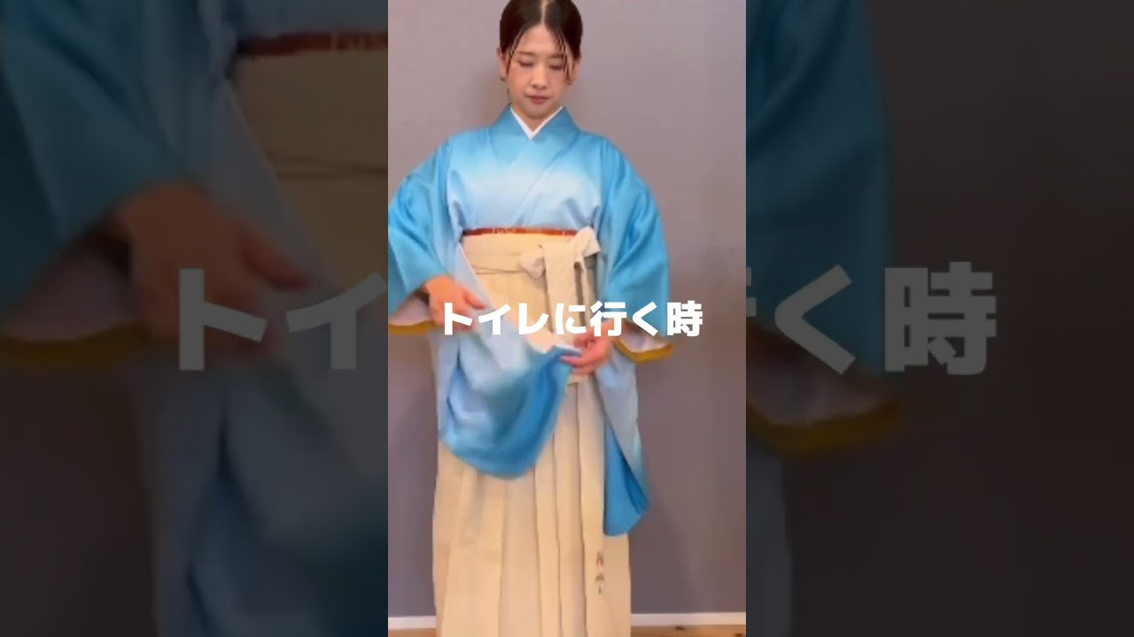 【１分で学べる !!袴の所作】 #袴の所作#袴の着付け#kimono #shorts