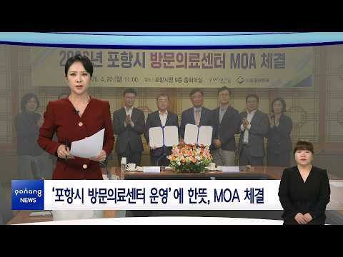 2026년 4월 27일 뉴스in포항