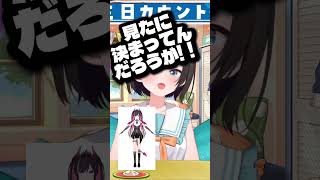 【大空スバル】カウントダウン配信中にAZkiのｴｯｯｯｯｯな新衣装を見て興奮するも天罰が下るwwwwwwwww【ホロライブ切り抜き】