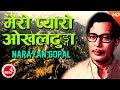 Mero Pyaro Okhaldhunga - Narayan Gopal | Old Nepali Song
