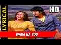 Wada Na Tod With Lyrics दिल तुझको दिया लता मंगेशकर Rati 