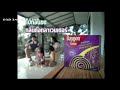 2009 Baygon Mosquito Coil Lavender Scent Thailand