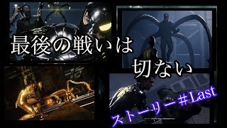 【Marvel's Spider-Man】vsオットー・オクタビアス！！ストーリー＃Last