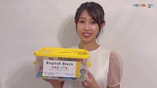 【堀江聖夏インタビュー】文字ブロックを使った英語教育の可能性と魅力を語る| フリーアナウンサー兼モンテッソーリ教講師の視点から