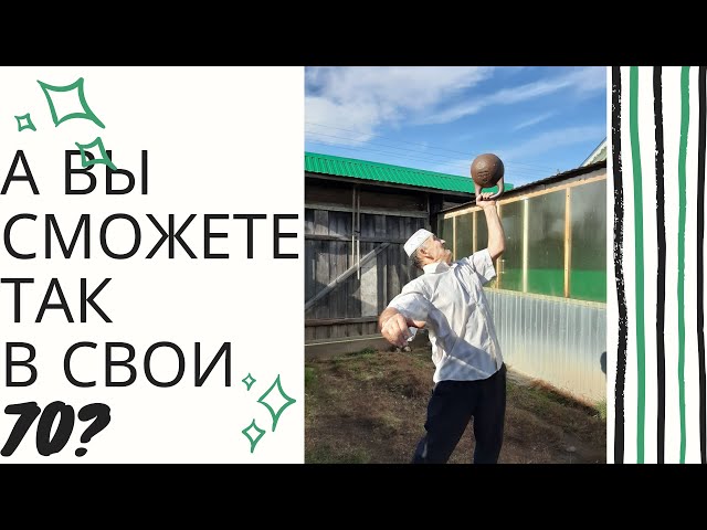 Вот так отмечает свой юбилей Ахат Халилов из Клянчеево