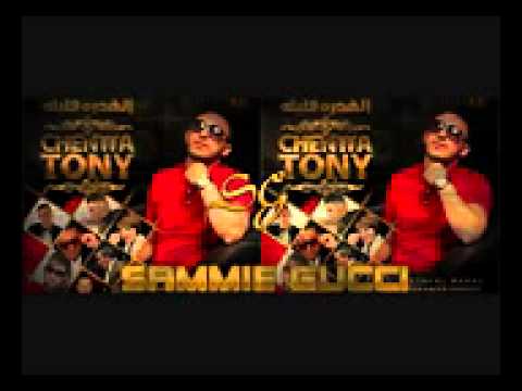 Cheba Wissem Ft Chenwa Tony   Zewjok Dra3 Extrait New Album 2016 by cherif piaratage