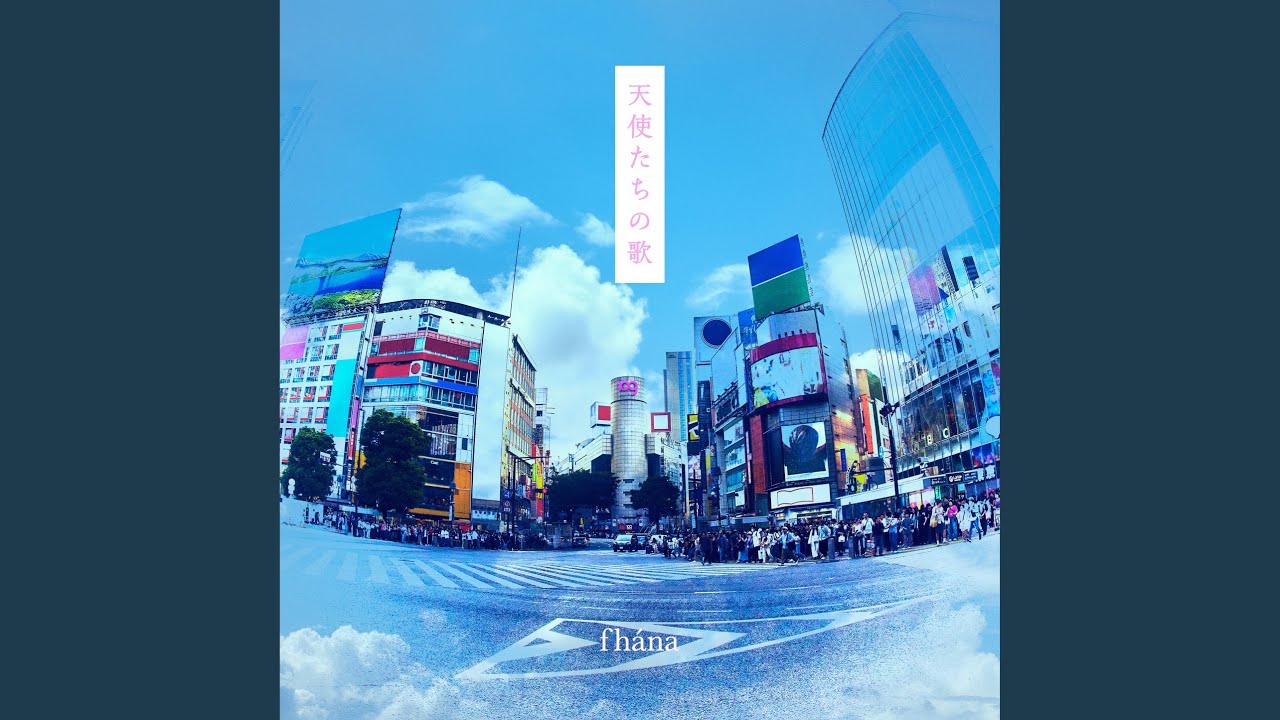 TVアニメ「義妹生活」オープニング主題歌「天使たちの歌」