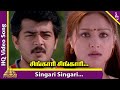 Singari Singari Video Song | Raja Movie Songs | Ajith | Priyanka | S A Rajkumar | Pyramid Music