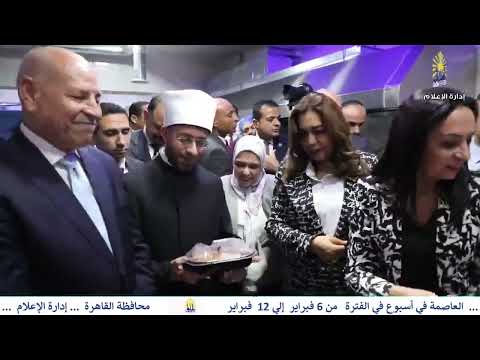 العاصمه فى اسبوع من 6 فبراير الى 12 فبراير 2026