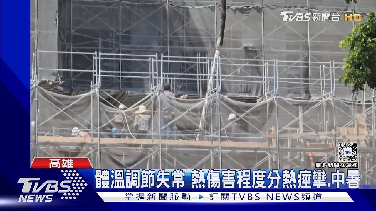 台南老屋翻修1工人熱到中暑！「全身盜汗、抽筋站不了」急送醫