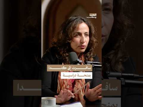 اليمن بودكاست