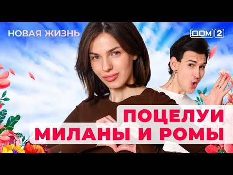 DOM-2. New Life (aired January 4, 2026)