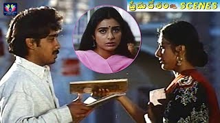 Download lagu Tabu Reads Vineeth's Poem in Class Scene Prema Desam Movie || Telugu Movie Scenes || TFC Movies Adda mp3 Download lagu Tabu Reads Vineeth's Poem in Class Scene Prema Desam Movie || Telugu Movie Scenes || TFC Movies Adda mp3